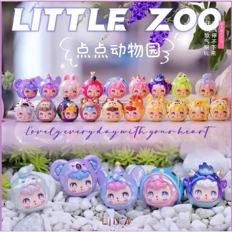 ⭐️พร้อมส่ง🌟 Liila little zoo mini bean น้องจิ๋วมินิสวนสัตว์ [ยกบ็อก40ชิ้น]