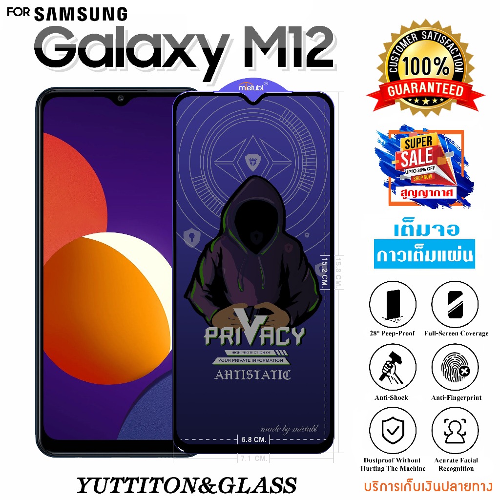 ฟิล์มกระจก ฟิล์มไฮโดรเจล For SAMSUNG Galaxy M12 เต็มจอ กาวเต็มแผ่น พร้อมส่ง