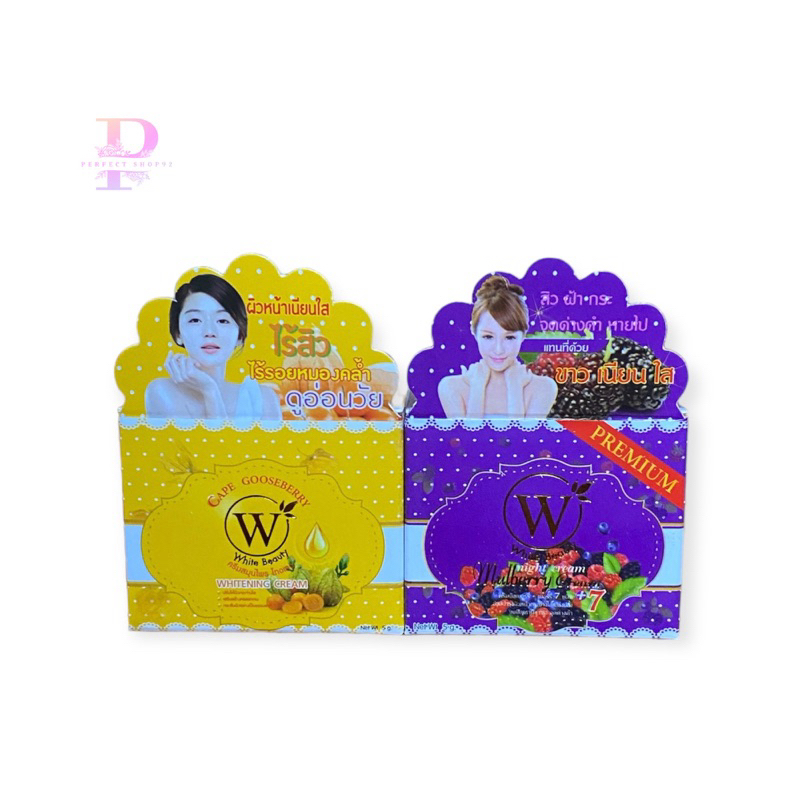 ครีมไวท์บิวตี้ #2กระปุก WhiteBeautyมัลเบอร์รี่+เคปกูสเบอร์รี่ ราคา ถูกที่สุด ดีลบีเคเค