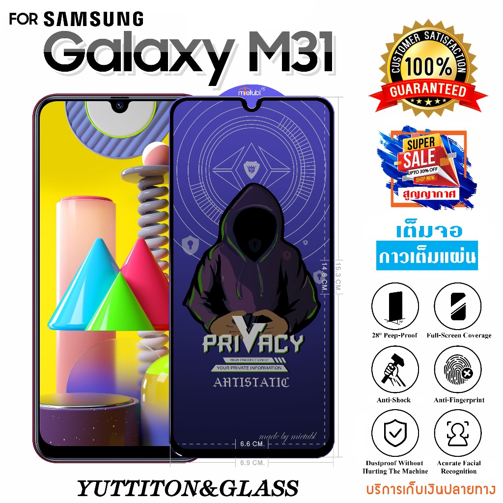 ฟิล์มกระจก ฟิล์มไฮโดรเจล For SAMSUNG Galaxy M31 เต็มจอ กาวเต็มแผ่น พร้อมส่ง