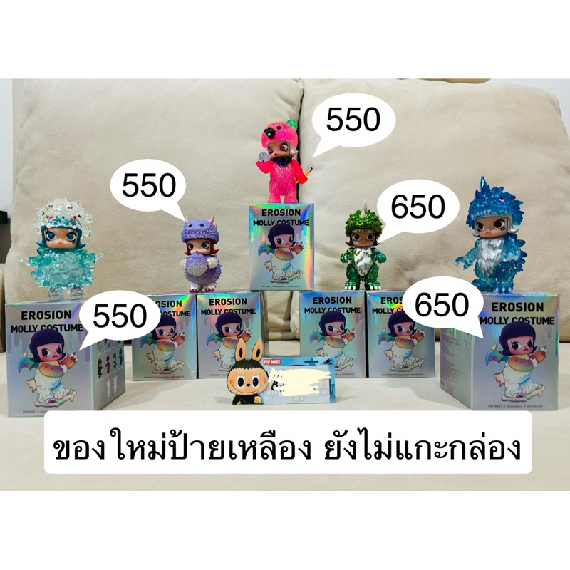 พร้อมส่ง Erosion Molly Costume แบบแยกตัว