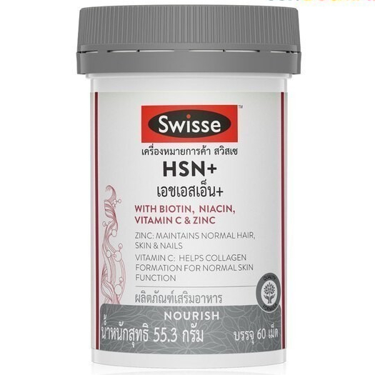 SWISSE HSN+ 60 TAB สวิสเซ เอชเอสเอ็น+