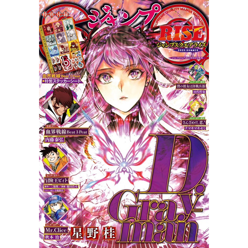 นิตยสาร รายเดือน จั้มป์สแควร์ Jump SQ rise รูปที่ 7
