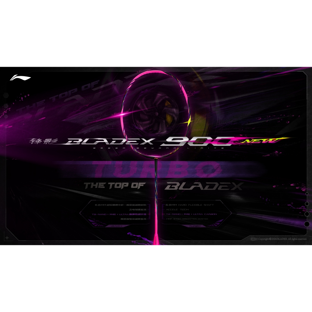 ไม้แบด LINING BLADEX 900 Turbo ไม้รหัสสั้น