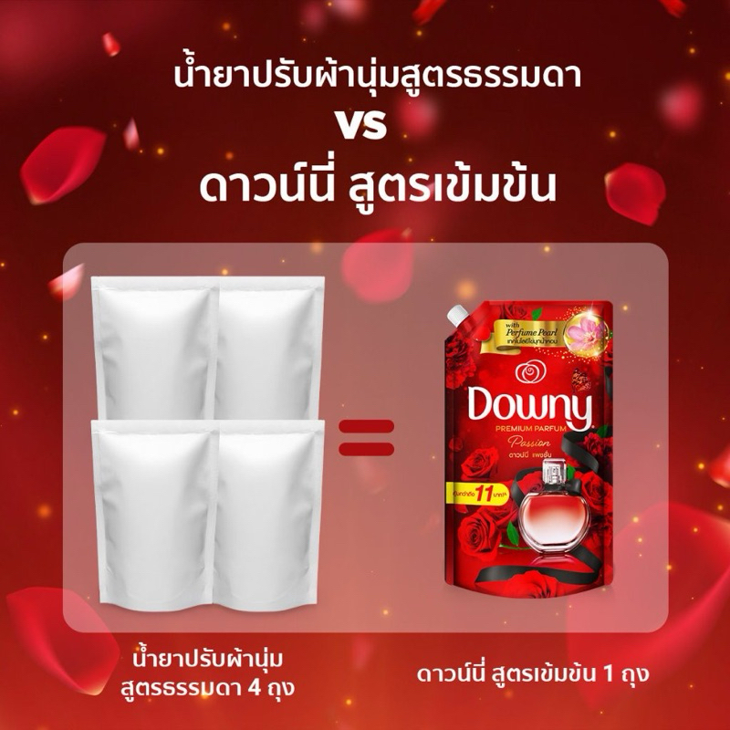 [ 3 ถุง ] 🪻Downy 🌹น้ำยาปรับผ้านุ่ม  2 แถม 1 ถุง 470-500 ml. สูตรเข้มข้น ชนิดถุงเติม หอมยาวนาน ดาวน์นี่ - 5