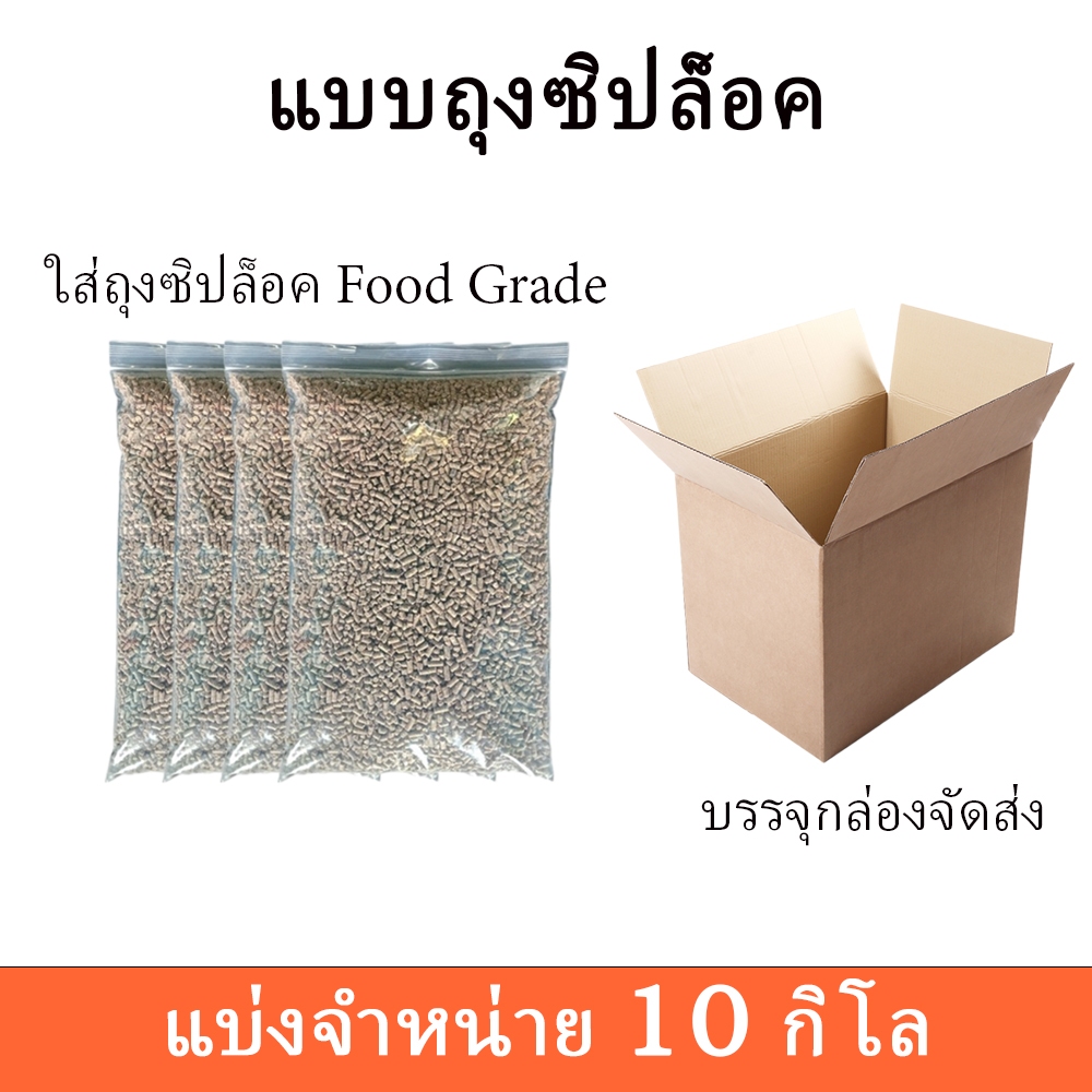 เบทาโกร 223 อาหารลูกไก่ ลูกเป็ด ลูกห่าน (แบ่งขาย 10 กิโล)