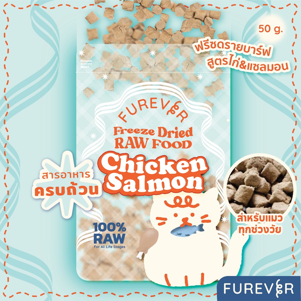 FUREVER Freeze dried Raw Food - Chicken and Salmon 50g ฟรีซดรายบาร์ฟ สูตรไก่ แซลมอน สำหรับแมว 50g