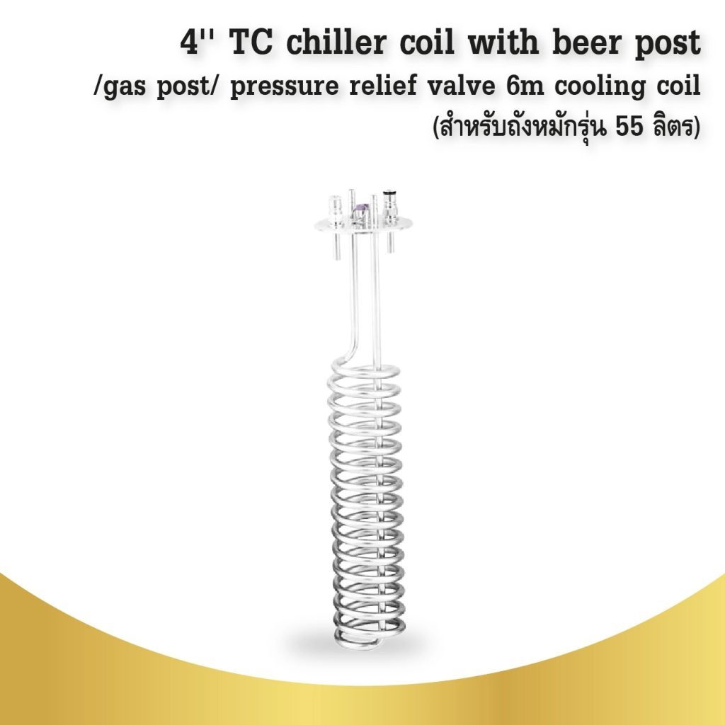 4” TC chiller coil 6m/7m cooling coil (55L & 75L and 105L )