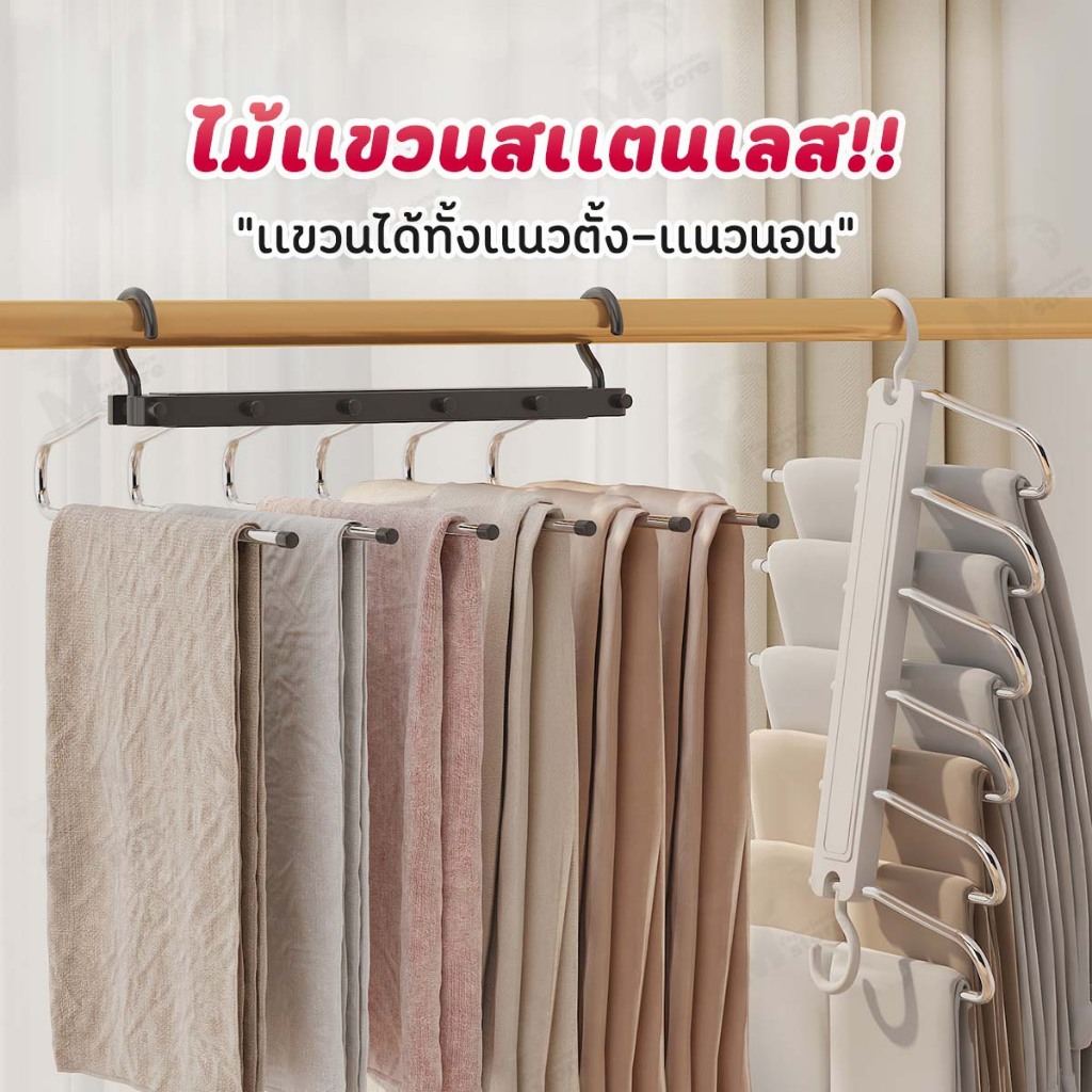 [6in1] ไม้แขวนกางเกงสแตนเลส ไม้แขวนเสื้อ คุณภาพดี แข็งแรง ตะขอหมุน360องศา แขวนกางเกง ผ้าขนหนู แขวนได้6ตัว พร้อมส่ง KJ-6T