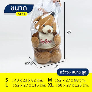 ถุงกันฝุ่น กันน้ำ ขนของน้ำท่วม ถุงPVC เชือกรูด ล็อคได้ เก็บกระเป๋าเดินทาง เก็บของอเนกประสงค์ เก็บผ้านวม เก็บท็อปเปอร์