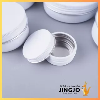 ตลับอลูมิเนียม ฝาเกลียว สีขาว (10 ชิ้น/ แพ็ค) ถูกชัวร์ - Jingjopackaging