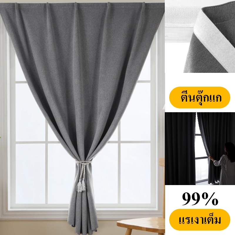 ผ้าม่าน ผ้าม่านหน้าต่าง แบบตีนตุ๊กแก กันแสงกันUV99% ไม่ต้องเจาะผนัง มีหลายขนาดให่เลือก