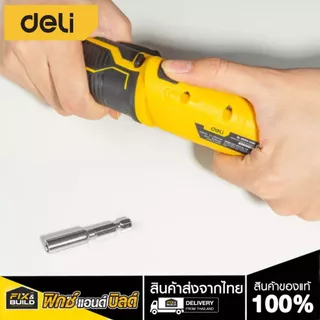 ไขควงไร้สาย 3.6V EDL-DP04-E2B1 DELI ไขควงไฟฟ้าไร้สาย ไขควงไฟฟ้า ขันน็อต ขันสกรู ทนทาน ใช้ได้นาน
