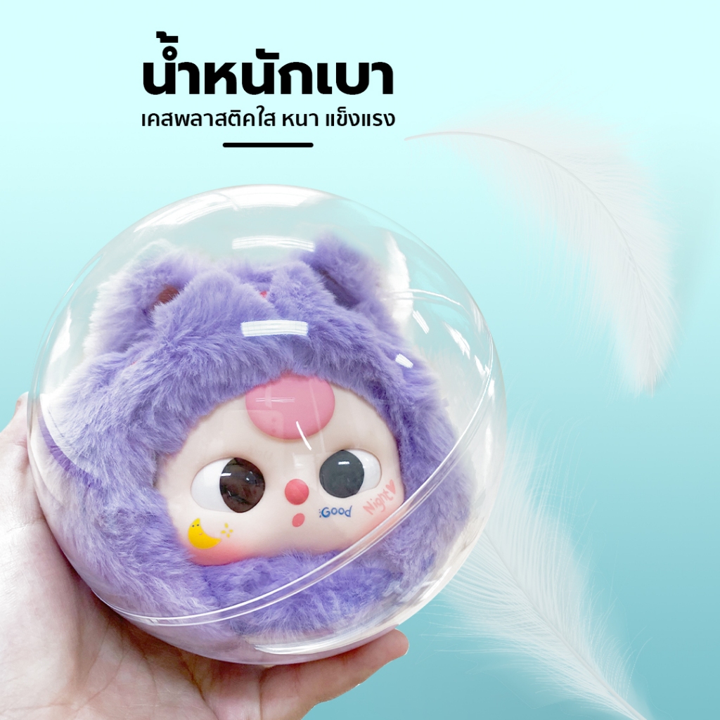 บอลกลมพลาสติกใส ใส่ตุ๊กตา กันฝุ่น พวงกุญเเจห้อยกระเป๋า ขนาด 14 ซม. ลูกใหญ่ใส่ตุ๊กตาได้หลายแบบ - รูปที่ 6