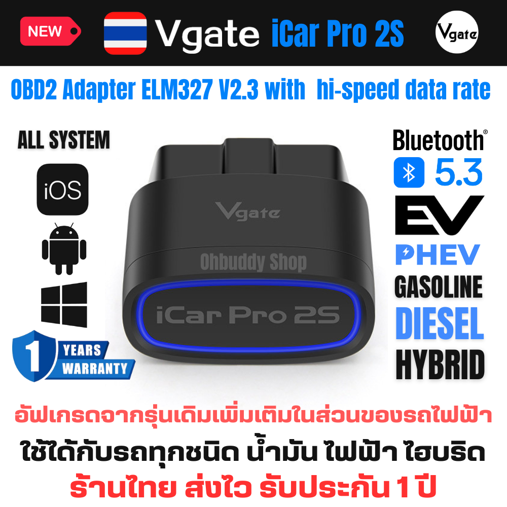Vgate iCar Pro 2S OBD2 Adapter Bluetooth 5.3 for EV PHEV Gassoline Diesel Car and Bike Coding and Sc