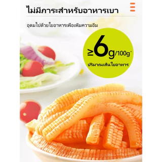 ขนมบุก ปรุ่งรสหมาล่า 1กล่อง20ซอง เคี้ยวกรุบๆ ขนมทานเล่น นำเข้าจากจีน พร้อมส่ง บวก