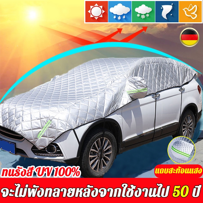 จัดส่งเร็ว QCZ ผ้าคลุมรถยนต์ ผ้าคลุมรถ ผ้าคลุมรถไฮโซ ผ้าคลุมรถครึ่งคัน 100%ผ้าหนาขึ้น กันฝน กันแดด และทนต่อความชรา