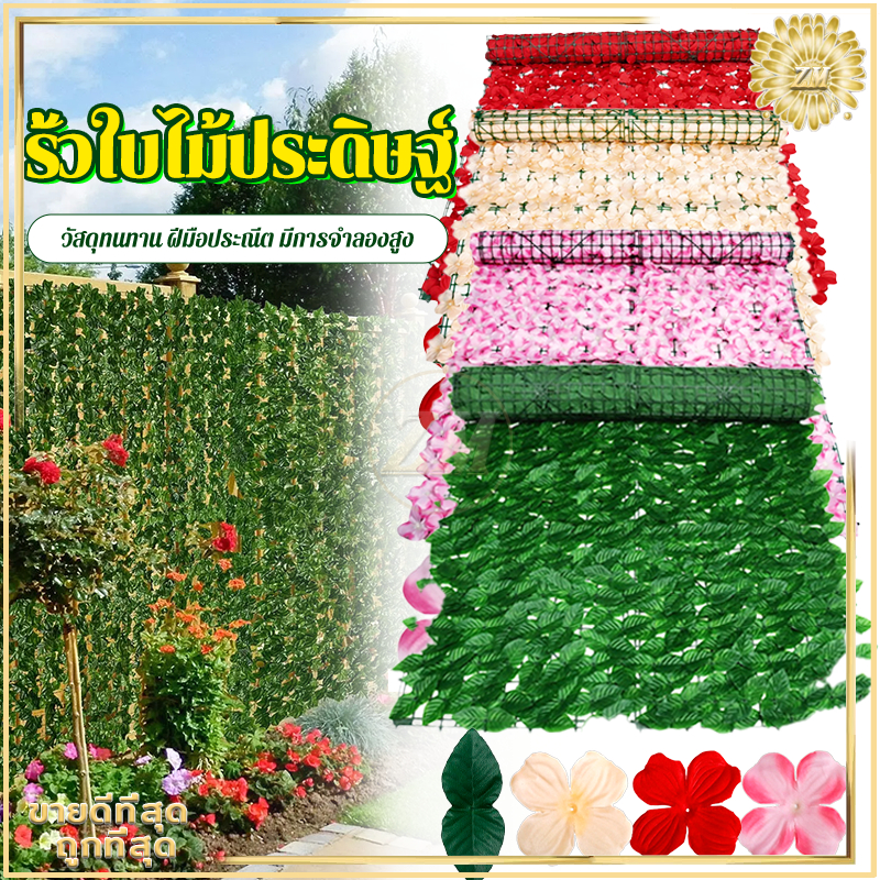 รั้วใบไม้ประดิษฐ์ รั้วใบไม้ปลอม 0.5x3เมตร ใบไม้เทียมติดผนัง รั้วต้นไม้ปลอม รั้วแต่งบ้าน รั้วแต่งสวนถอดได้ ประกอบฟรี