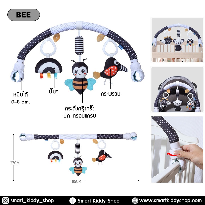 Smart kiddy shop โมบายติดรถเข็น คาร์ซีท โมบายติดเปล สีขาว-ดำ : Bear / Bee ( ของเล่นเด็กอ่อน ของเล่นเสริมพัฒนาการ ) รูปที่ 2