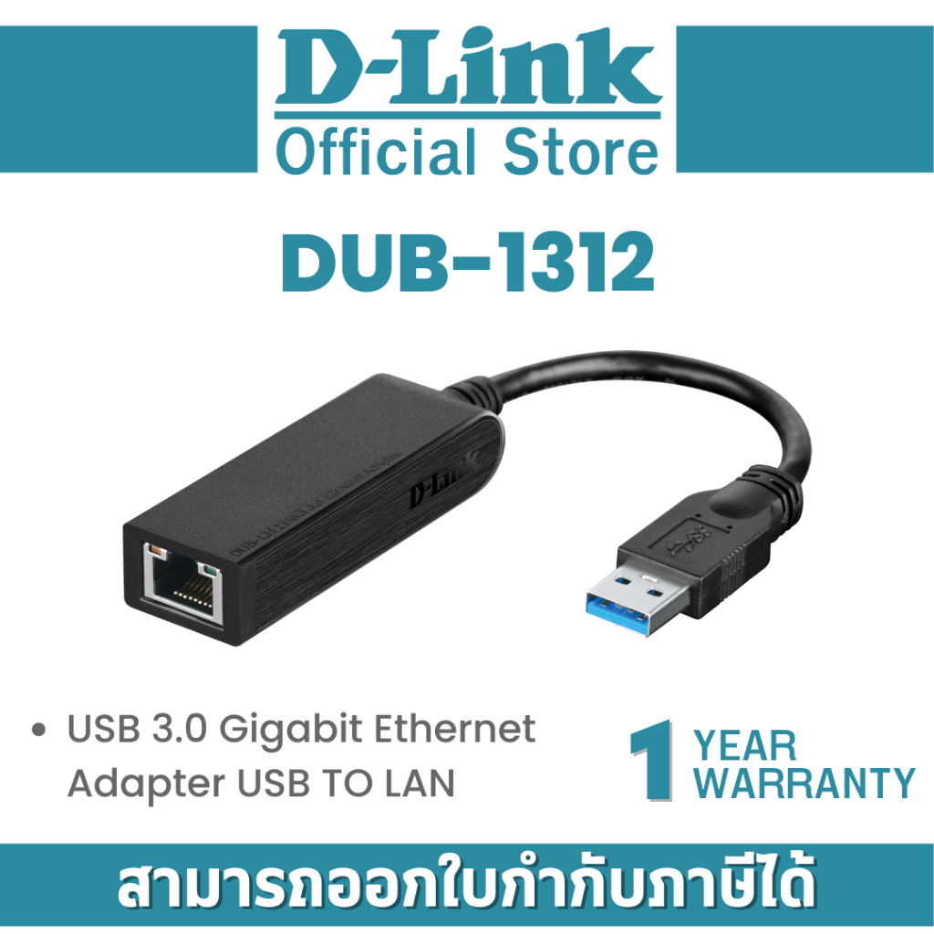 DUB-1312 D-LINK USB 3.0 Gigabit Ethernet Adapter USB TO LAN