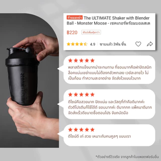 แก้วเชคมินิมอล - The ULTIMATE Shaker - Rocketeer by Monster Moose - แก้วเชค แก้วเชคโปรตีน