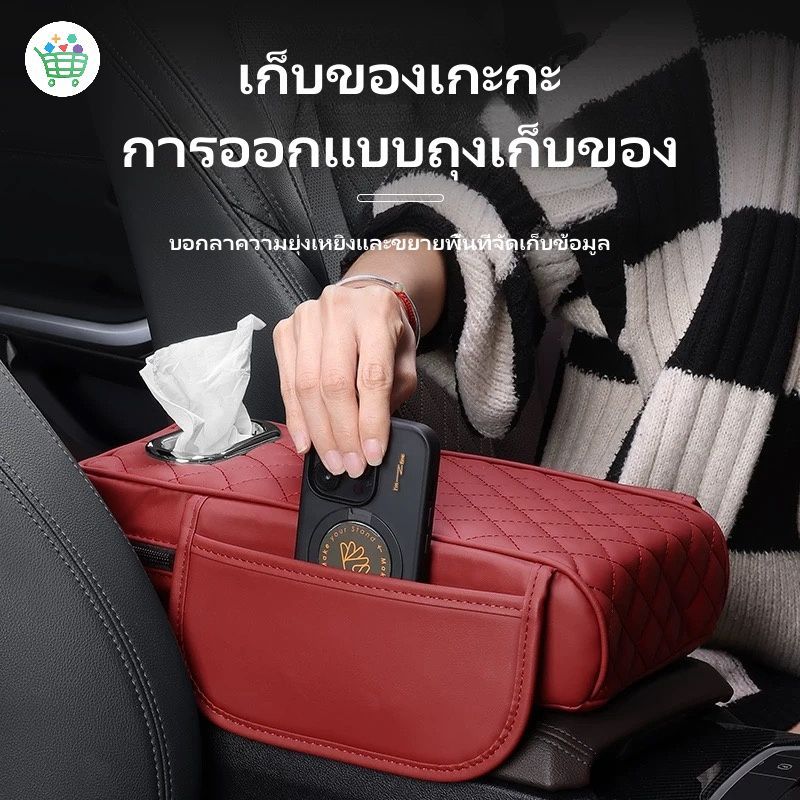 ที่วางแขนในรถยนต์  เบาะที่เท้าแขนรถยนต์ PU ที่หุ้มที่วางแขนรถยนต์ แผ่นรองคอนโซลกลาง ที่เท้าแขนกล่อง พร้อมถุงเก็บ - รูปที่ 2