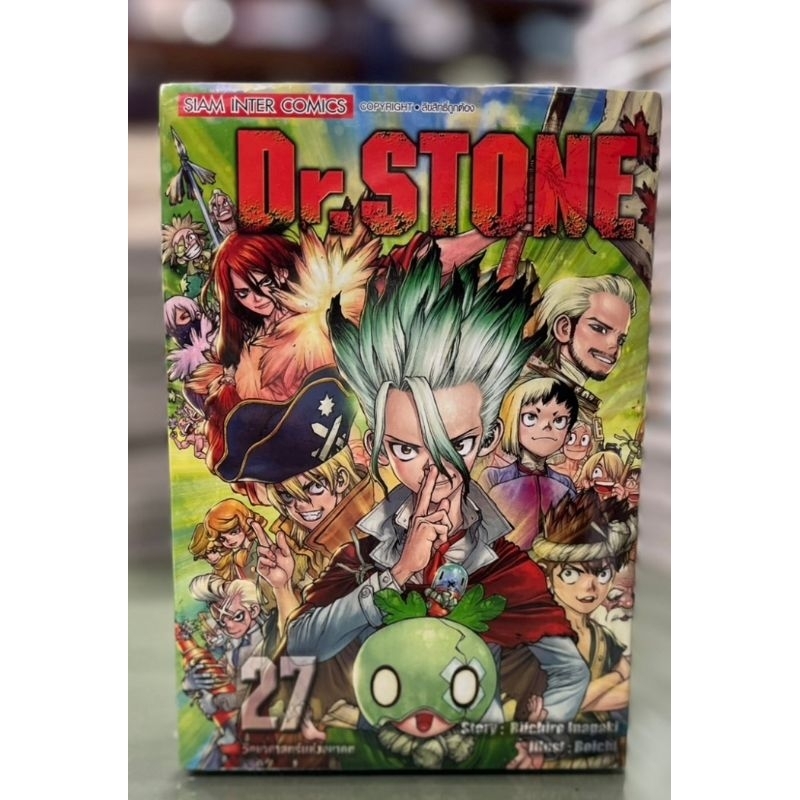 DR.Stone  เล่ม  1 - 27 มีเล่มแยก ยังไม่จบ เล่ม 23 มีโปสการ์ด