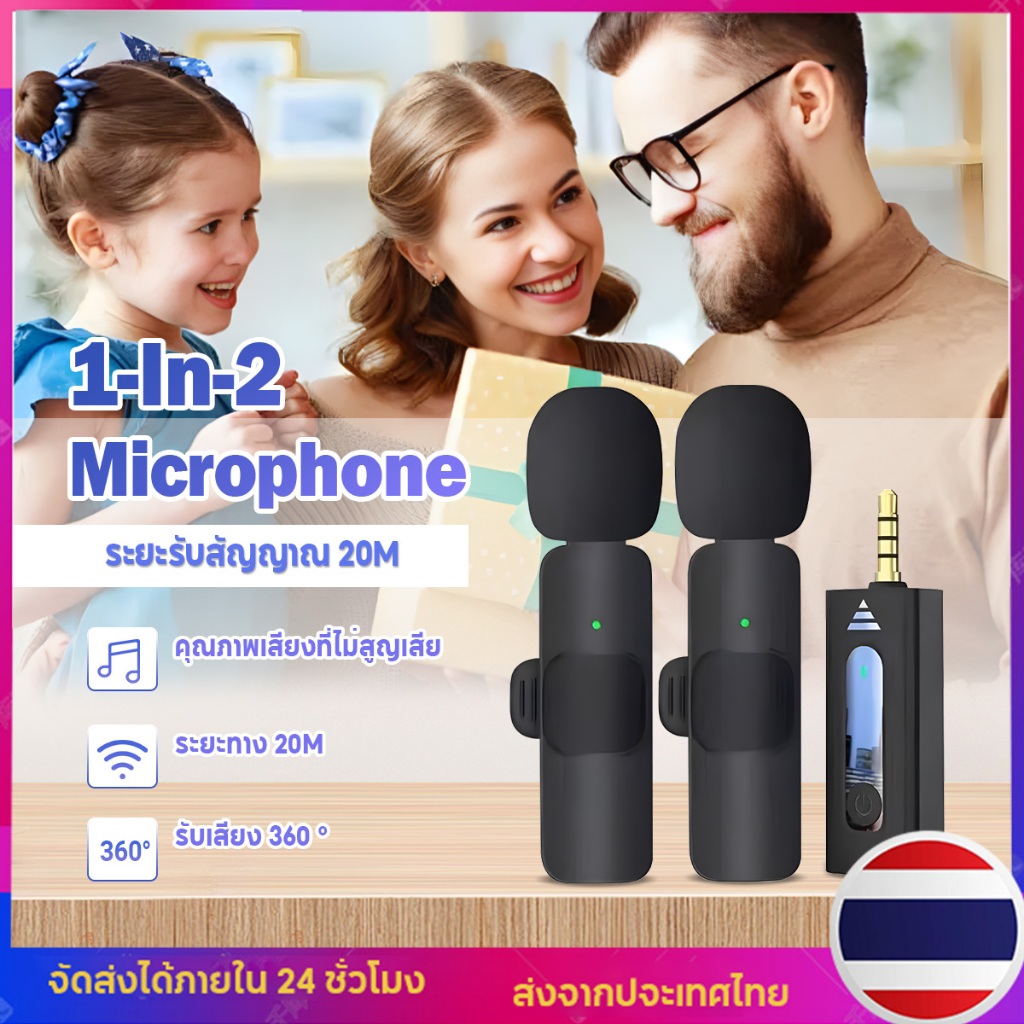 Wireless Microphone ไมโครโฟนไร้สายแบบพกพา สมาร์ทโฟนลำโพง ไมค์ไลฟ์สด หนีบปกเสื้อ สําหรับบันทึกเสียง วิดีโอ บล็อก ไลฟ์สด