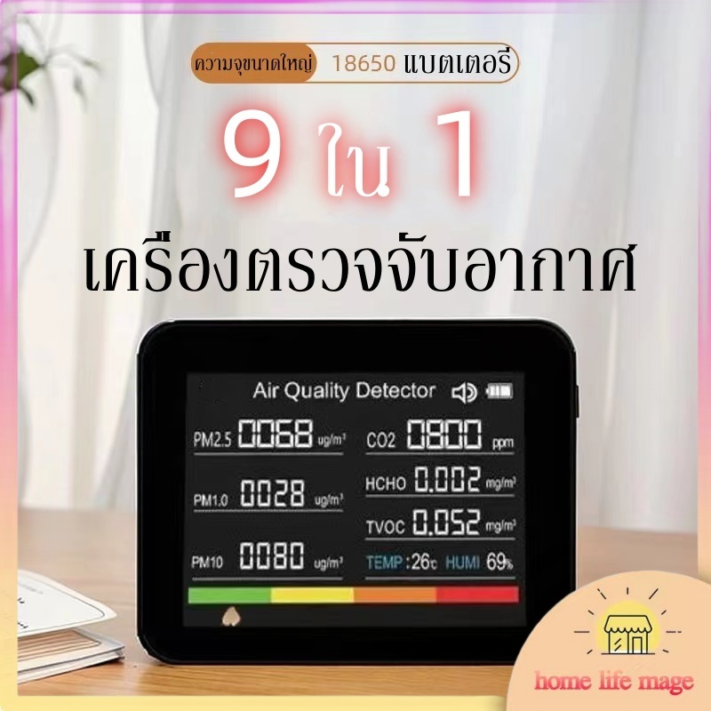 9 In 1 เครื่องตรวจจับคุณภาพอากาศ Co2 Monitor เครื่องตรวจจับอากาศคาร์บอนไดออกไซด์ Co2 Decector ทดสอบอุณหภูมิ ความชื้น LCD