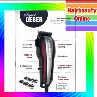 ปัตตาเลี่ยน ตัดผม Deber Super v9000 สายยาว 3 ม.พร้อมชุดรอง6เ…
