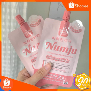 💖 ครีมนัมจู (แบบซอง) 25กรัม โลชั่นวิตามินเกาหลี วิตามิน ไวเทนนิ่ง numju ซองชมพู ทารักแร้ นัมจูซองชมพู