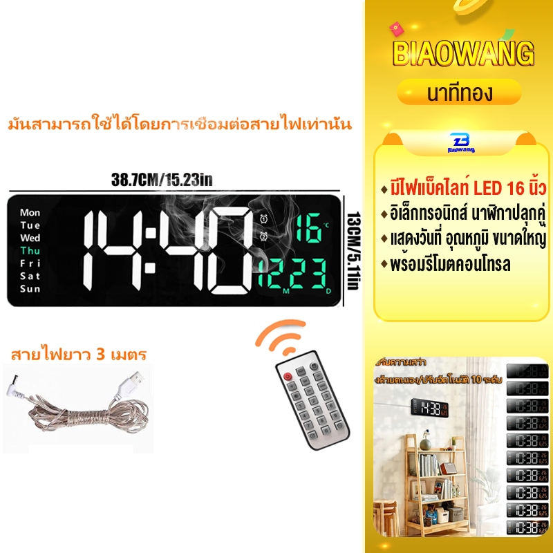 Biaowang นาฬิกาปลุก นาฬิกาดิจิทัล อิเล็กทรอนิกส์ แบบติดผนัง 16นิ้ว มีไฟแบ็คไลท์ LED แสดงวันที่ อุณหภูมิพร้อมรีโมตคอนโทรล