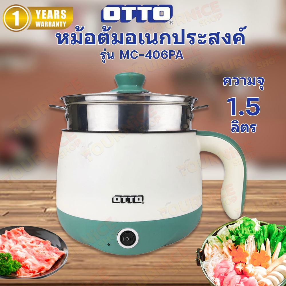 หม้อต้มอเนกประสงค์ OTTO MC-406PA (หม้อสแตนเลส)