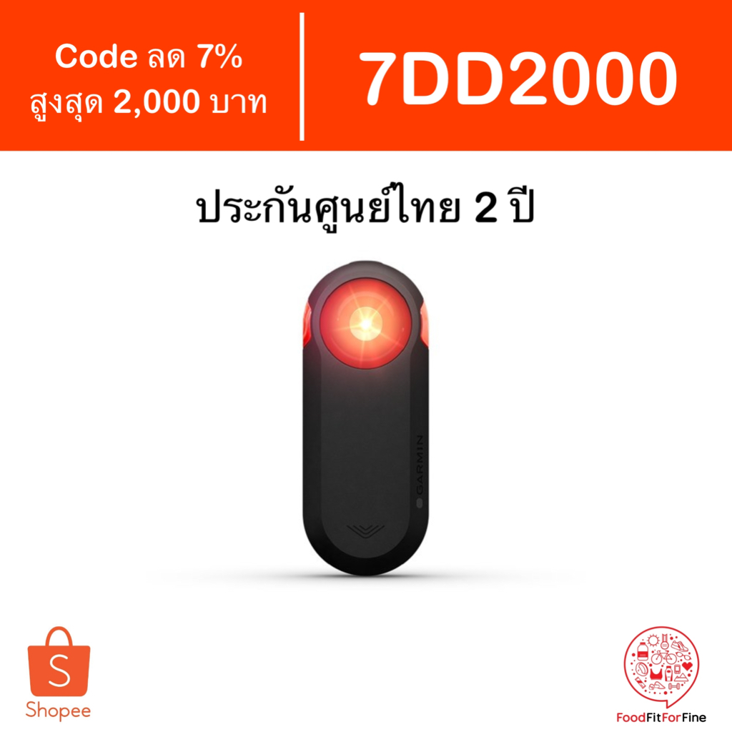 [Code 7DD2000] Garmin Varia RTL515 ประกันศูนย์ไทย 2 ปี