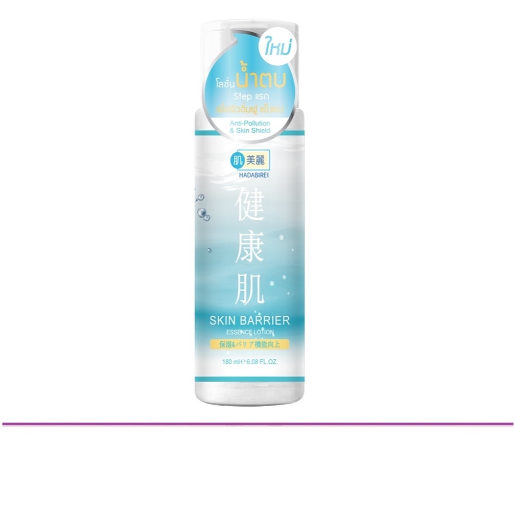 (แท้) HADABIREI Skin Barrier Essence Loion 180ml.ฮาดะบิเรอิ สกิน แบริเออร์ เอสเซ้นส์ โลชั่น เพื่อผิวอิ่มฟู