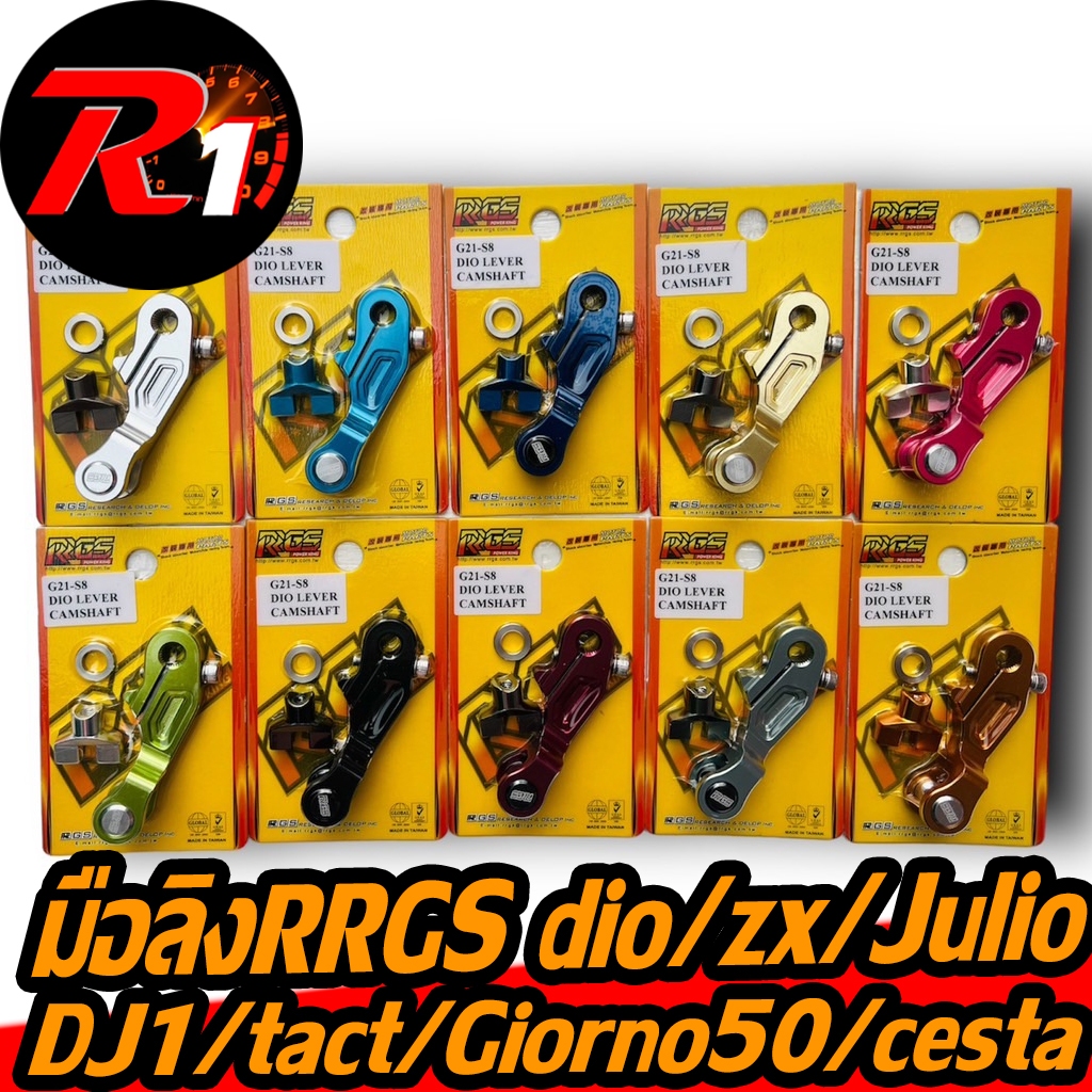 มือลิงRRGSใส่ได้ทั้งหน้าหลังDIO/ZX/CESTA/JULIO/DJ1/TACT/GIORNO50