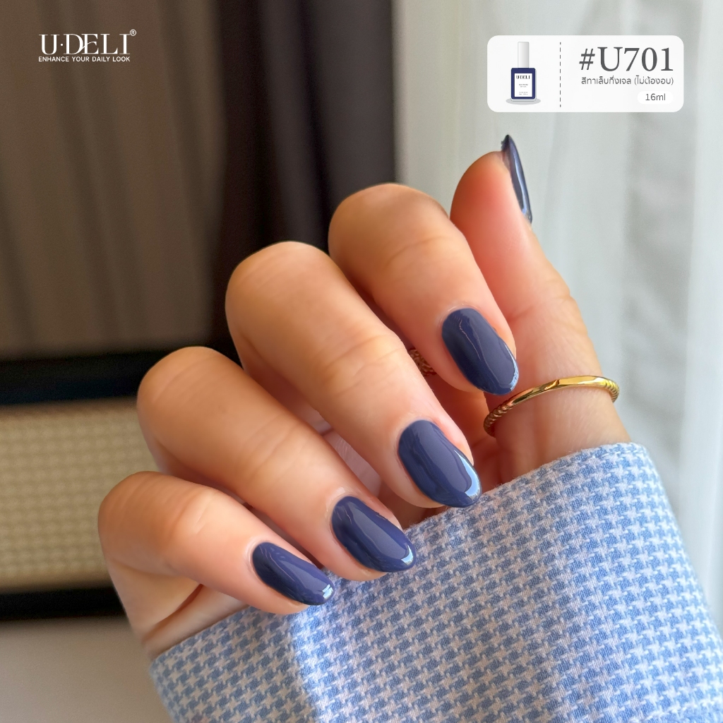 สีทาเล็บกึ่งเจล U-DELI U-701 Classic Navy (ไม่อบ) Vegan Nail-polish ไร้กลิ่นฉุน16ml สีลื่น ทาง่าย