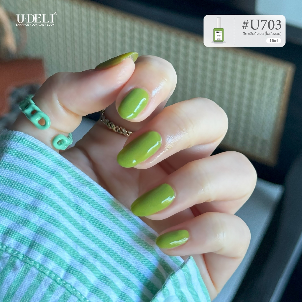 สีทาเล็บกึ่งเจล (ไม่อบ) U-DELI U-703 สีเขียวยอดฮิตมาแรง Green Chic Vegan Nail-polish ไร้กลิ่นฉุน