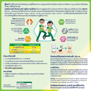นมผู้ป่วยเบาหวาน Boost Glucose Control 800 g.