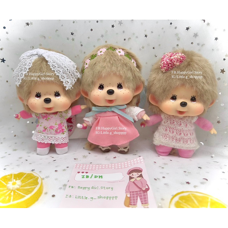โค้ดลด 30% Monchhichi ม่อนชิชิ พวงกุญแจ น้องหัวโต น่ารัก คนสวย แบบแม่ชม และ ตุ๊กตา หายาก แรร์ มือ1 (MCC พร้อมส่งค่ะ)