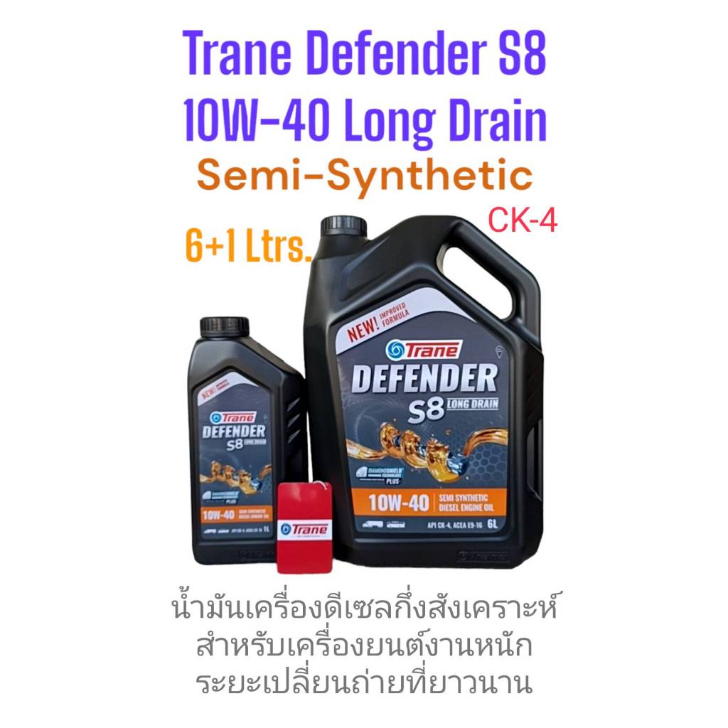 น้ำมันเครื่องเทรนดีเซลS8 10W-40 API:CK-4,ACEA E9-16 Semi Synthetic Diesel Engine oil/7L.Trane Defend