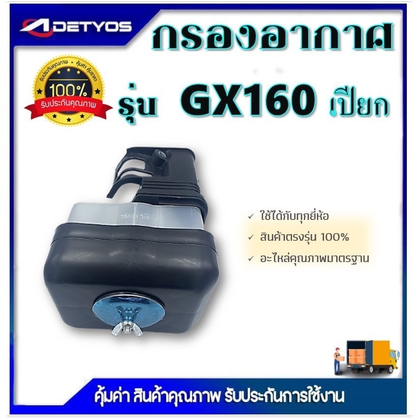 กรองอากาศ 160/168/5200/5800/1700/381/3800/NB411/RBC411/767/328/260/GX35/3WF
