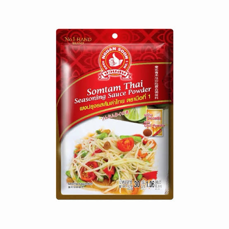 ผงปรุงรสส้มตำไทย ขนาด 30 กรัม Somtum Thai Seasoning Sauce Powder