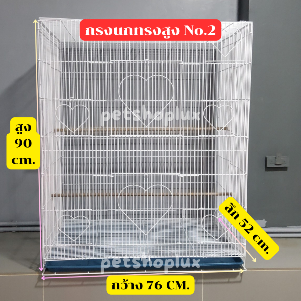 🔥4.4 กรงทรงสูง,ทรงบ้านขนาดใหญ่พิเศษ พับได้ ลวดหนา กรงนก ลิงมาโมเสท กรงกระรอก ชูการ์ อื่น ๆ พกพาสะดวก