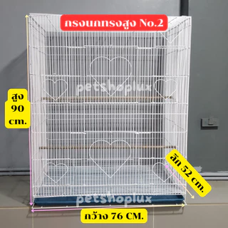 🔥8.8 กรงทรงสูง,ทรงบ้านขนาดใหญ่พิเศษ พับได้ ลวดหนา กรงนก ลิงมาโมเสท กรงกระรอก ชูการ์ อื่น ๆ พกพาสะดวก