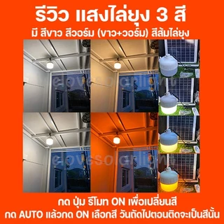 ไฟตุ้ม หลอดพี่โบ้ 500W 400W 3000W 200W หลอดไฟ แท้100% หลอดไฟพี่โบ้ พลังงานแสงอาทิตย์ [ สินค้าขายดี ส่วนลด 50 บาท ]