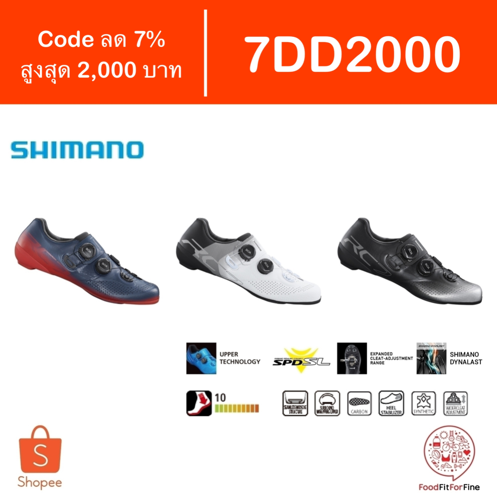 รองเท้าจักรยาน Shimano SH-RC702 Wide หน้ากว้าง รองเท้า คลีท RC7 RC702 etax