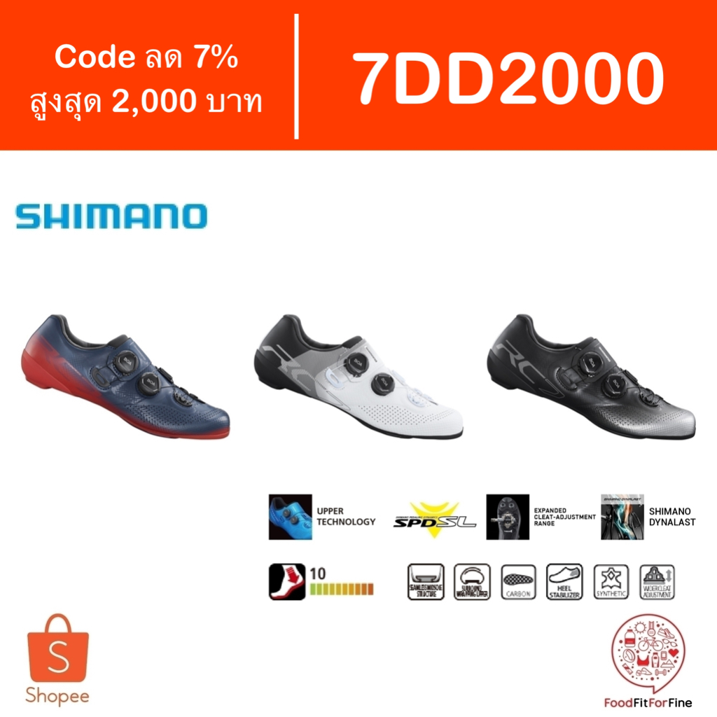 [Code 7DD2000] รองเท้าจักรยาน Shimano SH-RC702 Wide หน้ากว้าง รองเท้า คลีท RC7 RC702 etax