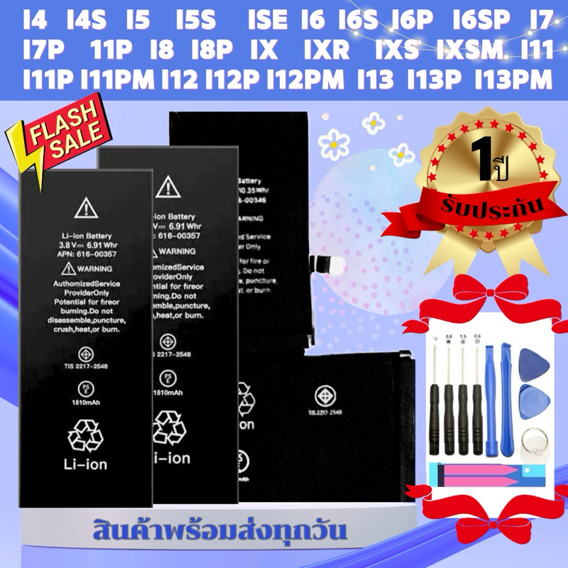 แบตเตอรี่โทรศัพท์เช็คสุขภาพแบตได้100% ใช้ได้กับรุ่น i4-i13pm มีรับประกัน3เดือนถึง1ปี