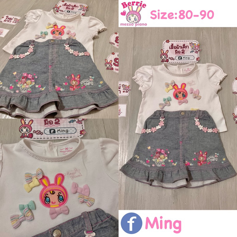 Set/Mezzo&Painoใหม่มาก